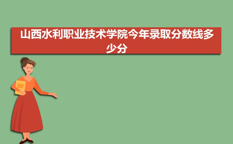 2025ɽˮְҵѧԺרҵһ()