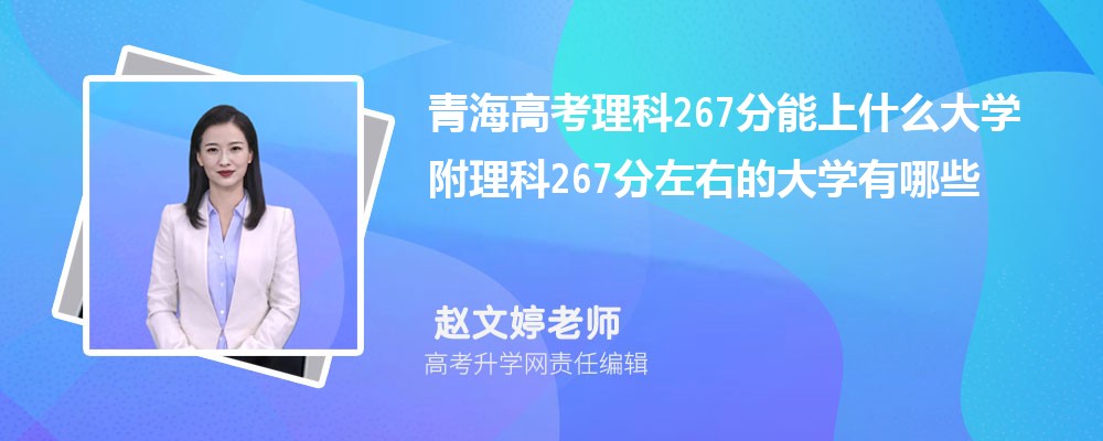 ຣ߿267ʲôѧ2024 267ҵĴѧЩ
