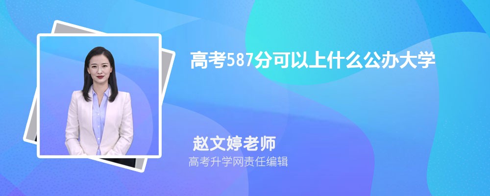 2025߿587ҿЩѧ(Ŀ)