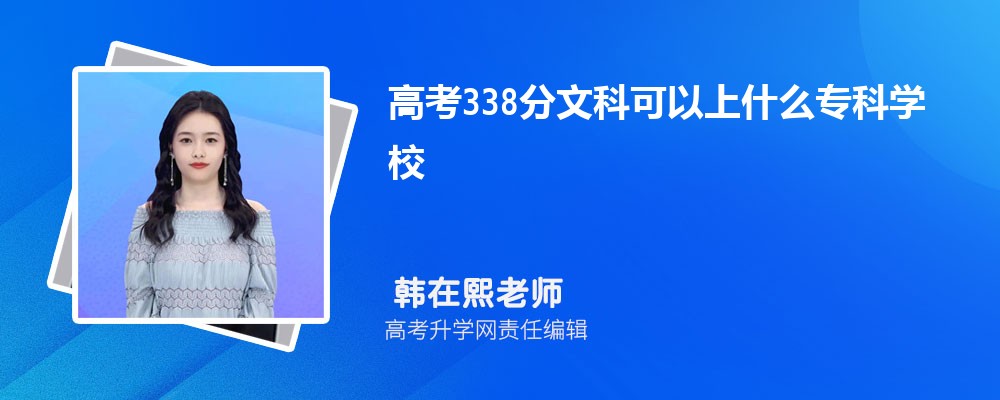 2025¸߿338ҿʲôѧ(ۺ)