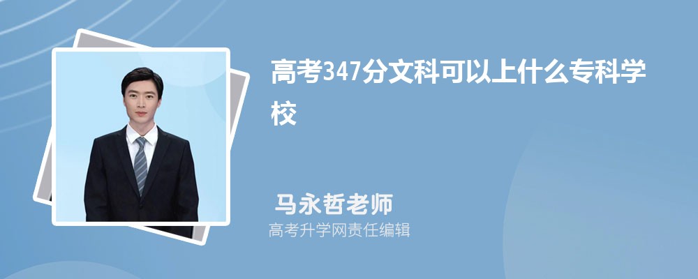 2024¸߿347ҿЩѧ(ۺ)