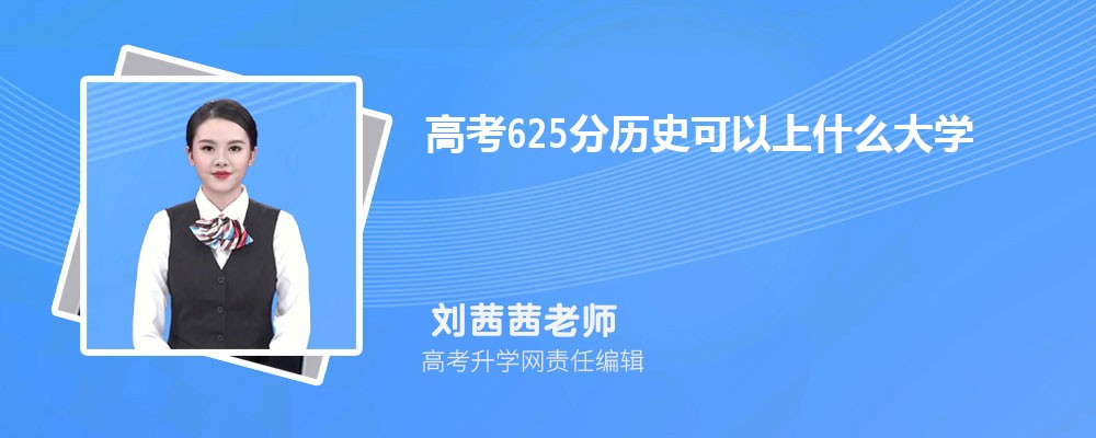 2024¸߿625ֿʲôѧ