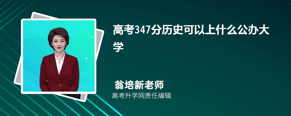 2024¸߿347ҿЩѧ(ۺ)