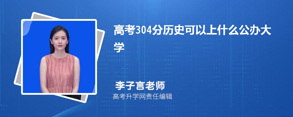 2025¸߿304ҿЩѧ(ۺ)