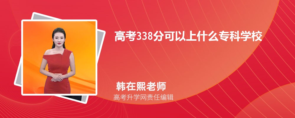 2025¸߿338ҿʲôѧ(ۺ)