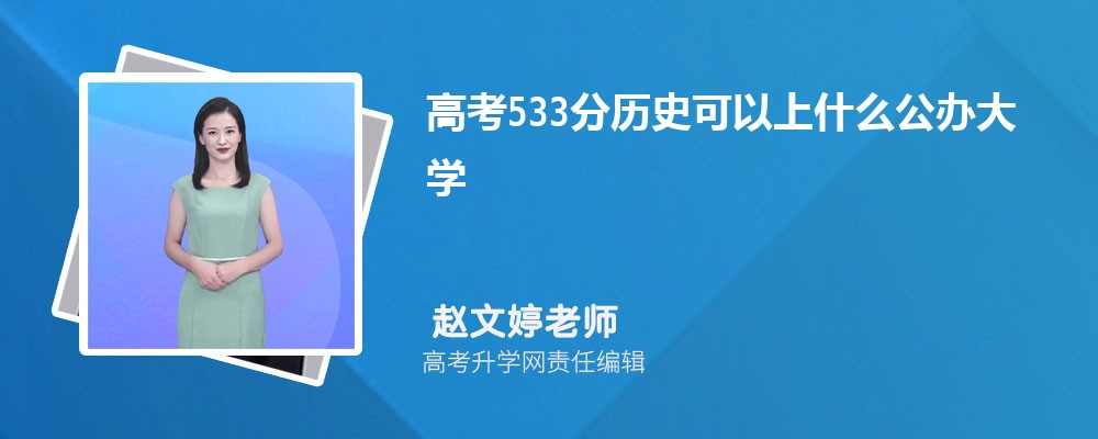 2024¸߿533ҿЩѧ()
