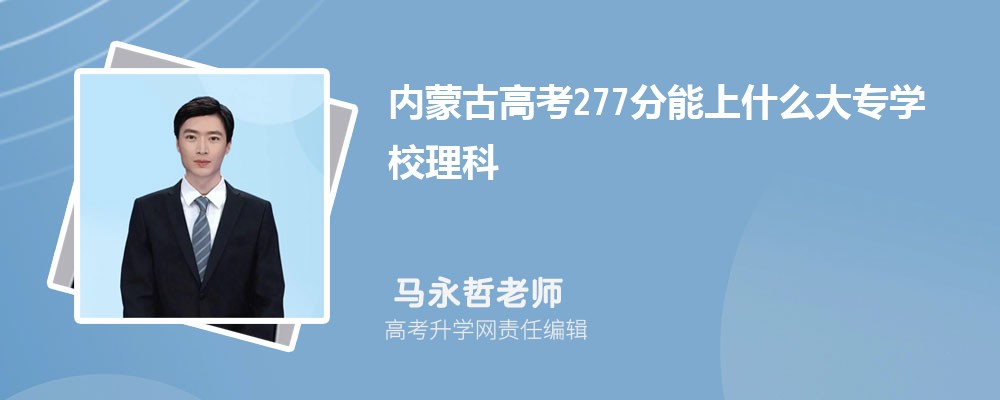 ɹŸ߿277ʲôרѧУ2024()