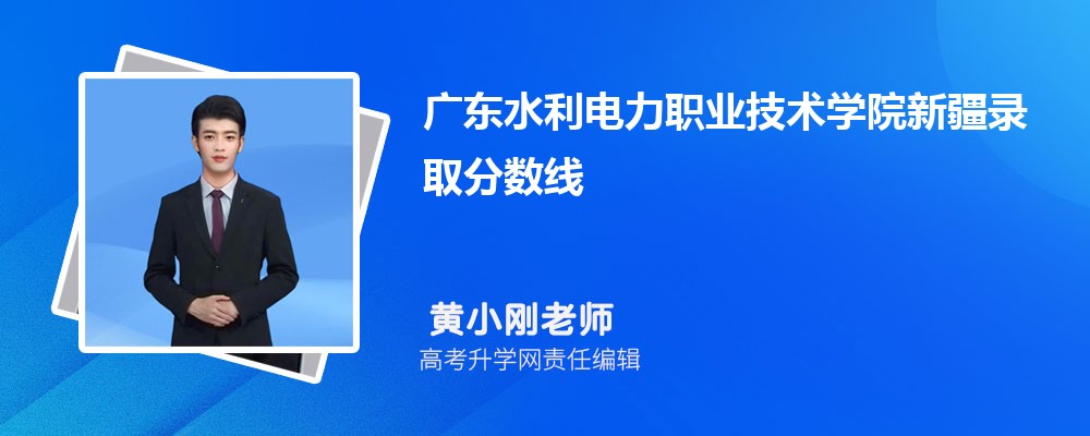 㶫ˮְҵѧԺ½¼ȡ߼ 2022-2020λ