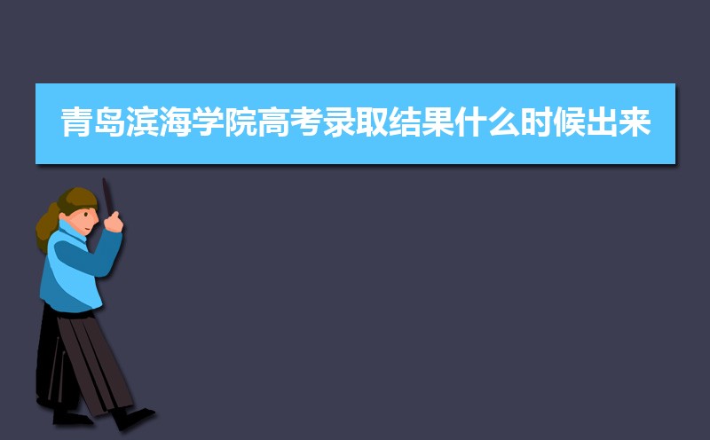 2025ൺѧԺ߿¼ȡʲôʱ,֪ͨ鷢ʱ  