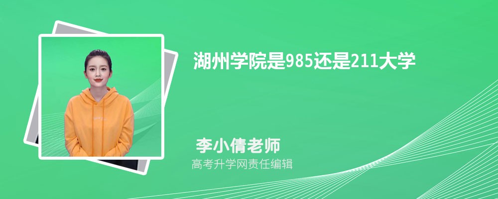 ѧԺ985211ѧ