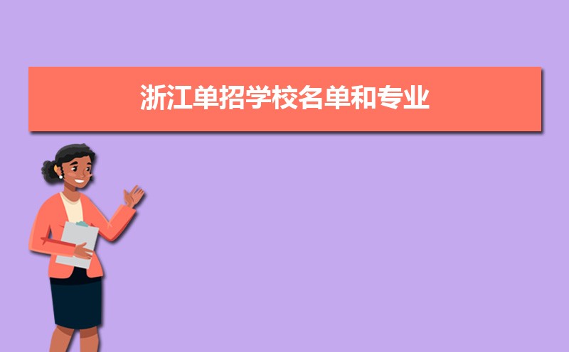 㽭ѧУרҵЩ,2024