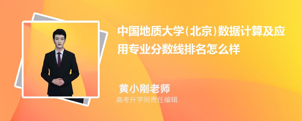 йʴѧ()ݼ㼰Ӧרҵ(2020-2022ͷô)