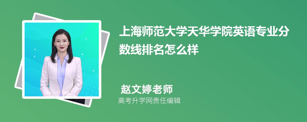 Ϻʦѧ컪ѧԺӢרҵ(2020-2022ͷô)