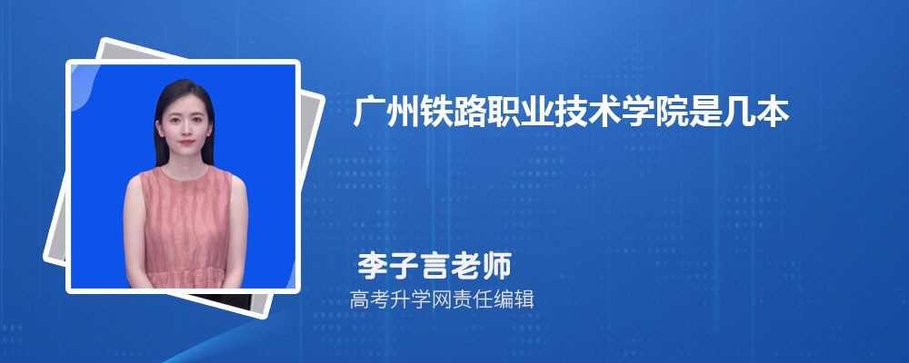칤ְҵѧԺ͹·ְҵѧԺĸ 2024Ա