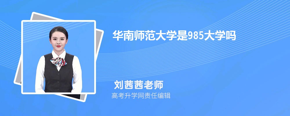 ʦѧ985ѧ ʲô͵Ĵѧ