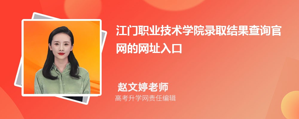 2024꽭ְҵѧԺ߿¼ȡѯַ