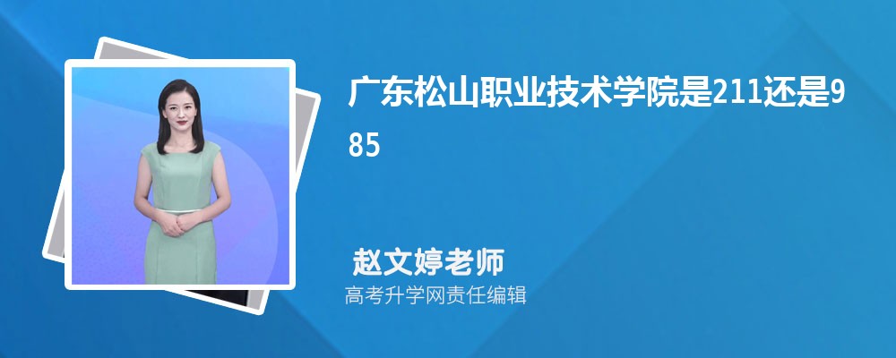 㶫ְҵѧԺǹ컹,ʲô