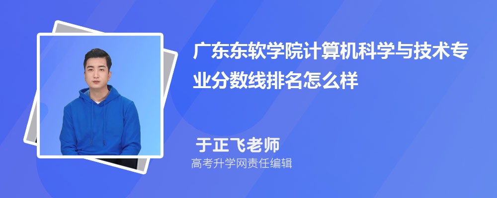 㶫ѧԺļѧ뼼רҵ(2020-2022ͷô)