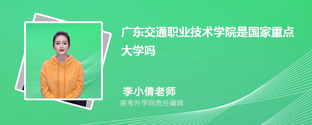 㶫ְͨҵѧԺԤǶٷ2024,Ԥ¼ȡ
