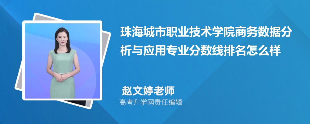 麣ְҵѧԺݷӦרҵ(2020-2022ͷô)
