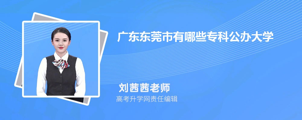 㶫ְҵѧԺǹ컹,ʲô