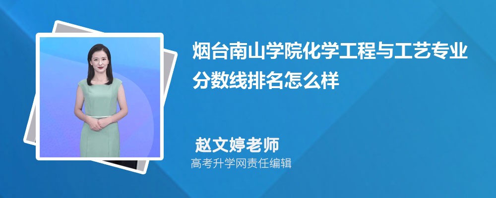 ̨ɽѧԺĻѧ빤רҵ(2020-2022ͷô)
