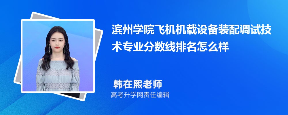 ѧԺķɻ豸װԼרҵ(2020-2022ͷô)