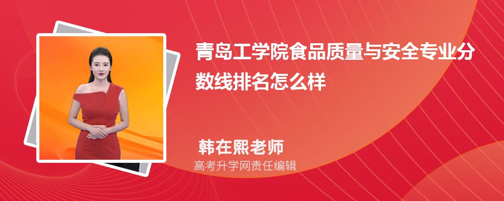 ൺѧԺʳƷ밲ȫרҵ(2020-2022ͷô)