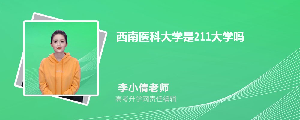 ҽƴѧ¼ȡ߼ 2022-2020λ