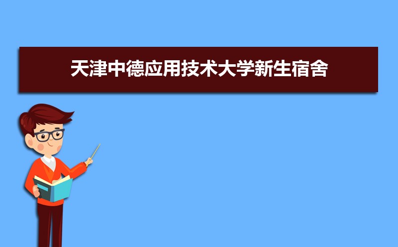 ҵƼѧѧԺеӦüѧĸ 2024Ա