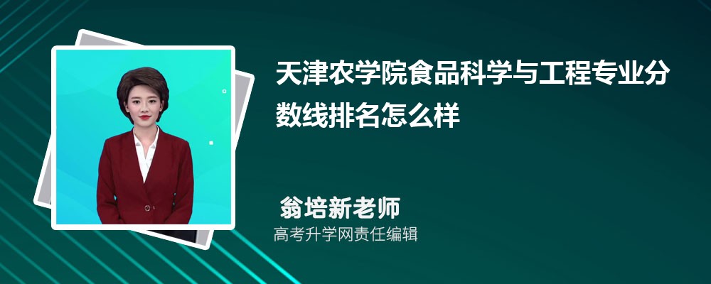 ũѧԺʳƷѧ빤רҵ(2020-2022ͷô)